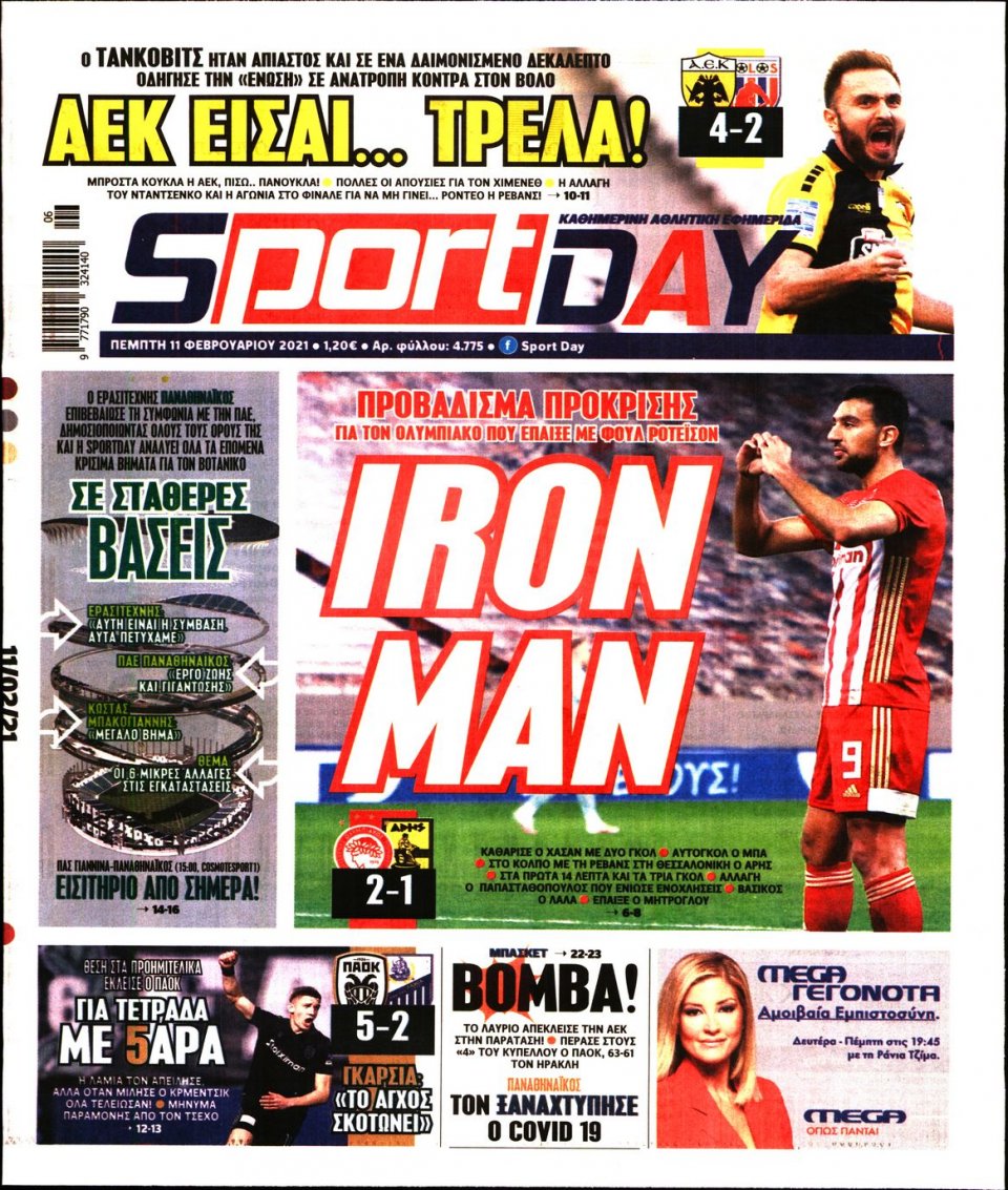 Πρωτοσέλιδο Εφημερίδας - Sportday - 2021-02-11