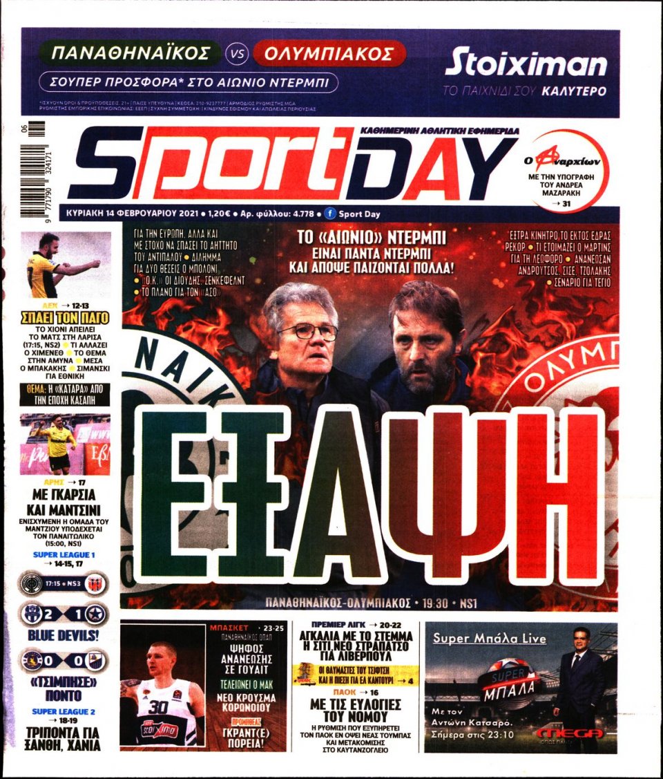 Πρωτοσέλιδο Εφημερίδας - Sportday - 2021-02-14