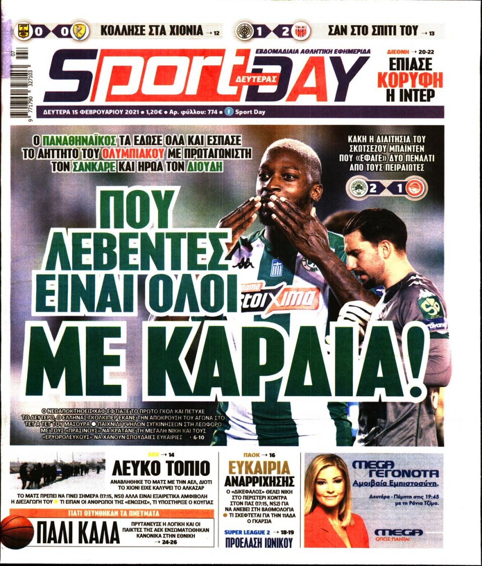 Πρωτοσέλιδο Εφημερίδας - Sportday - 2021-02-15