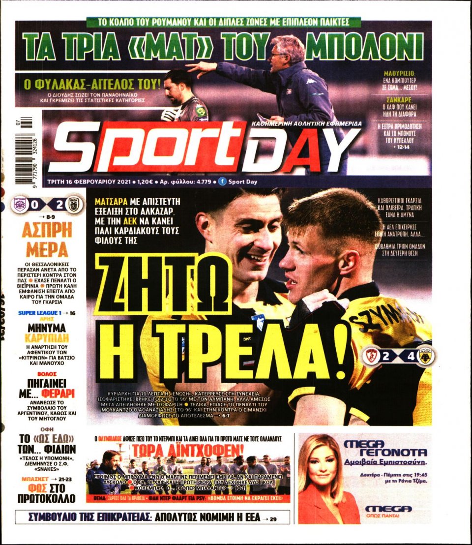 Πρωτοσέλιδο Εφημερίδας - Sportday - 2021-02-16