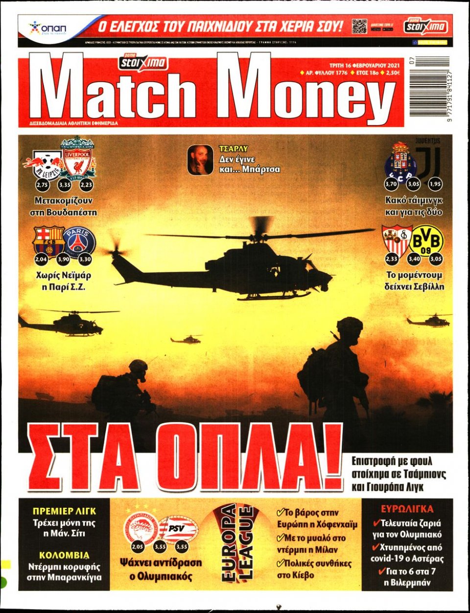 Πρωτοσέλιδο Εφημερίδας - Match Money - 2021-02-16