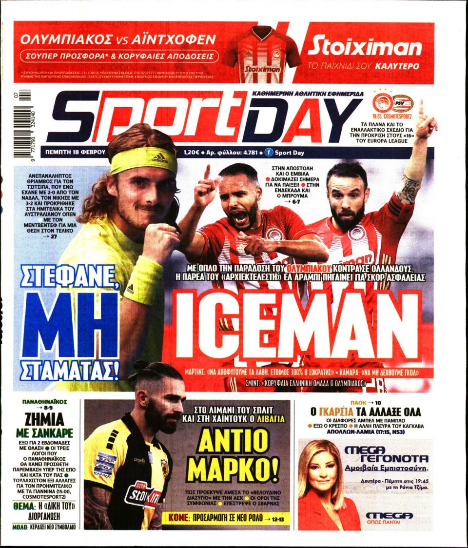 Πρωτοσέλιδο Εφημερίδας - Sportday - 2021-02-18