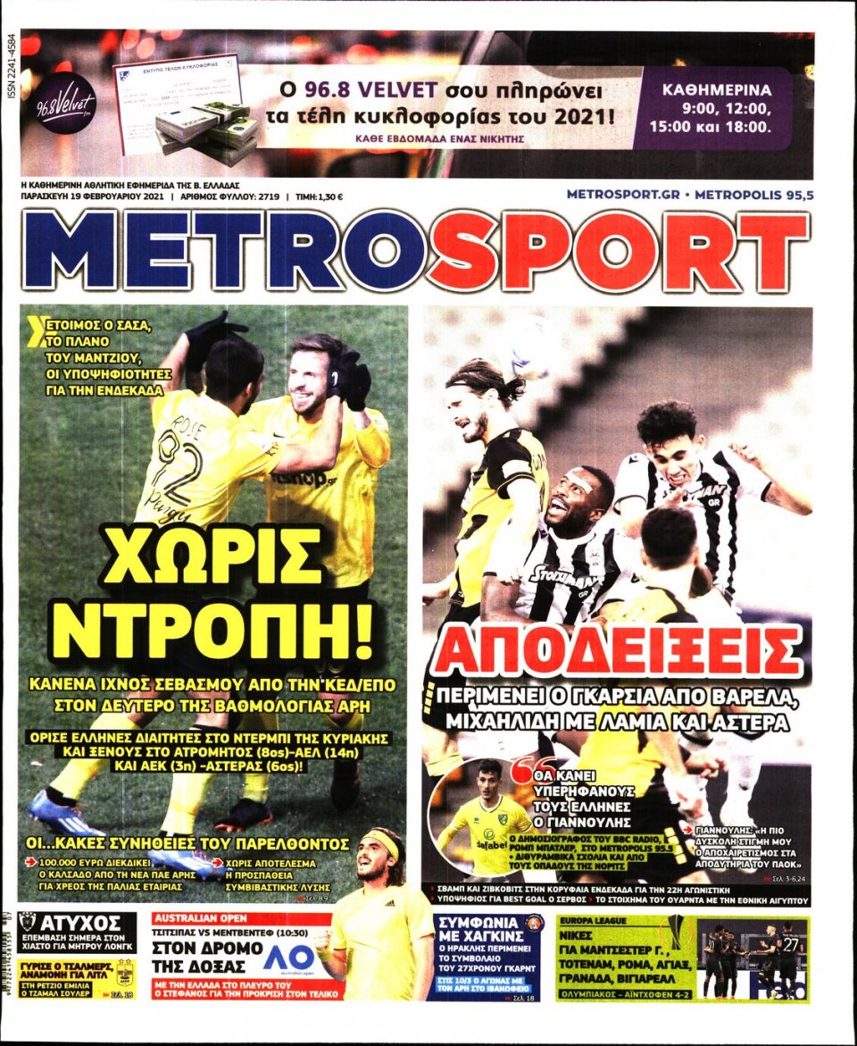 Πρωτοσέλιδο Εφημερίδας - METROSPORT - 2021-02-19