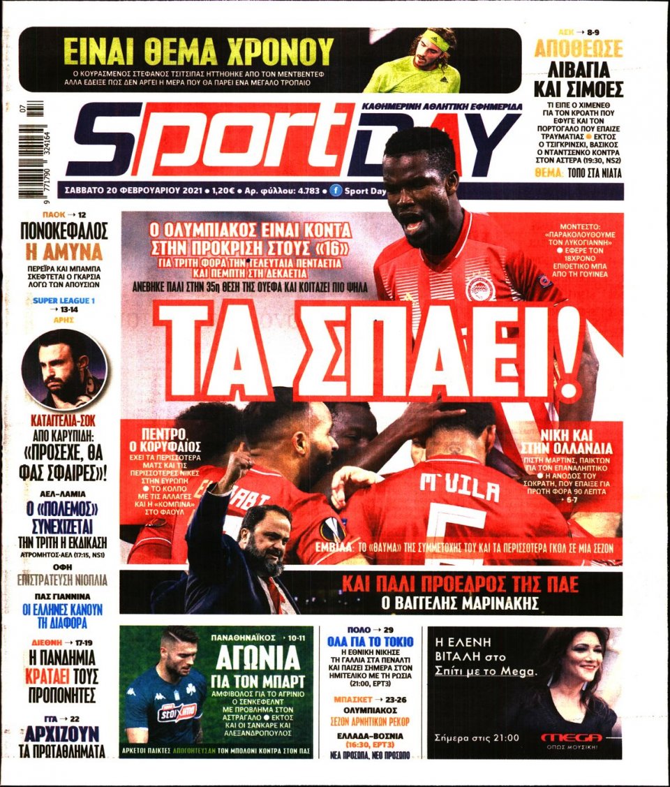 Πρωτοσέλιδο Εφημερίδας - Sportday - 2021-02-20