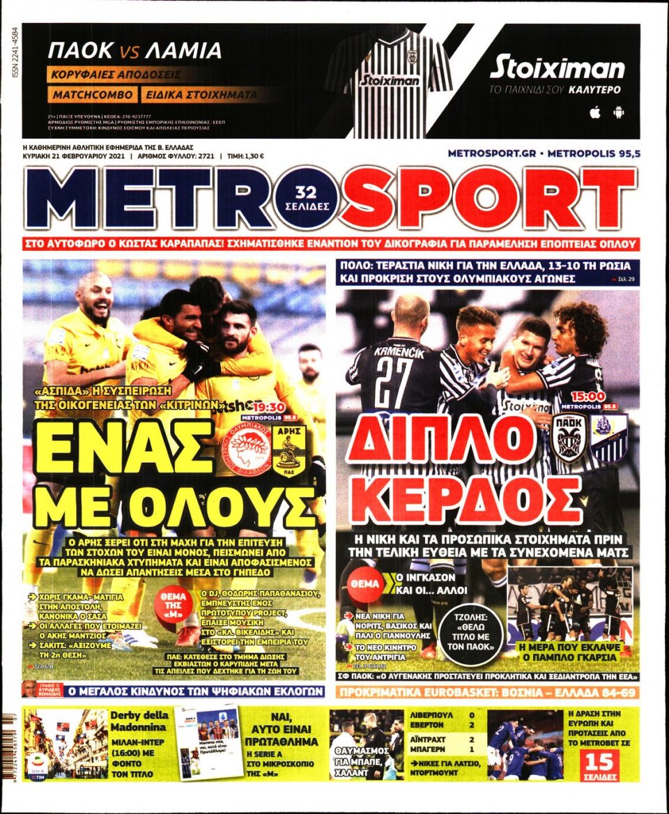 Πρωτοσέλιδο Εφημερίδας - METROSPORT - 2021-02-21