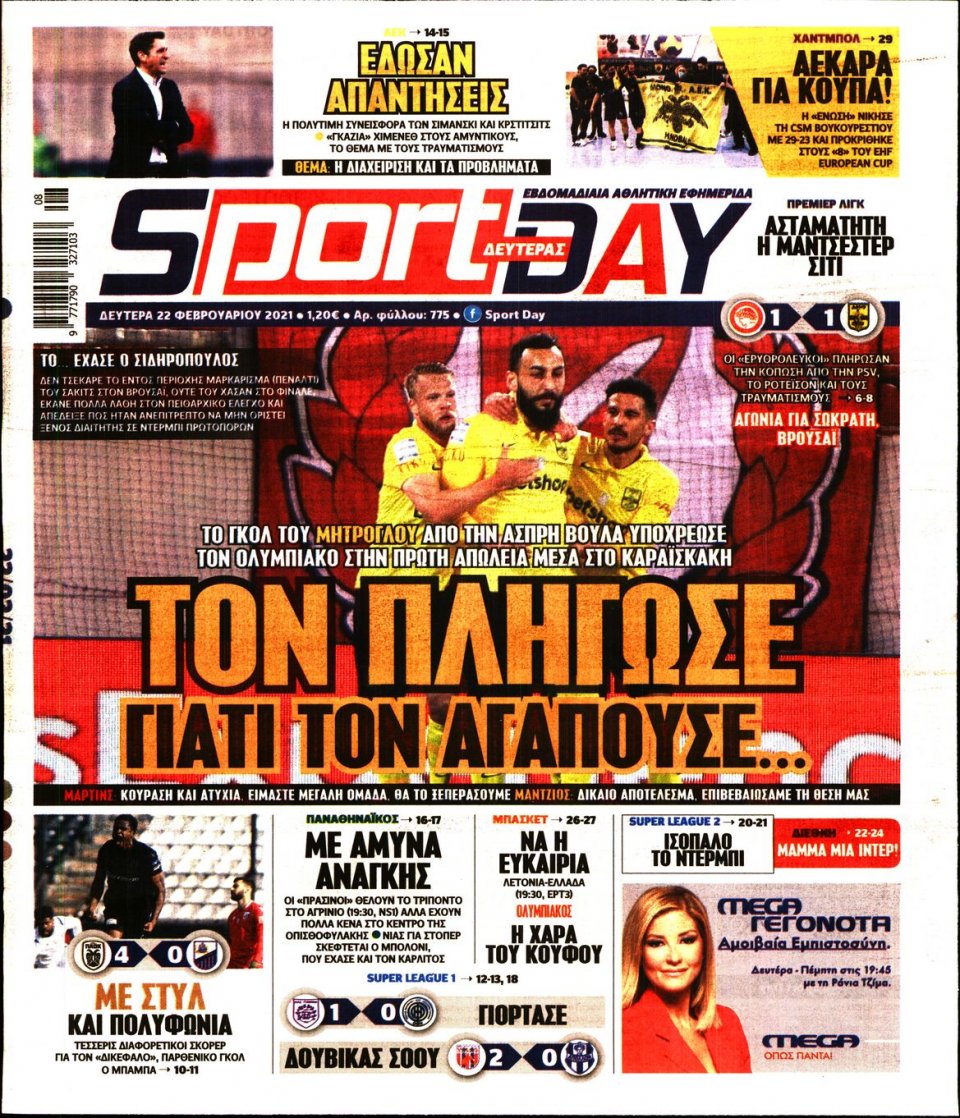 Πρωτοσέλιδο Εφημερίδας - Sportday - 2021-02-22