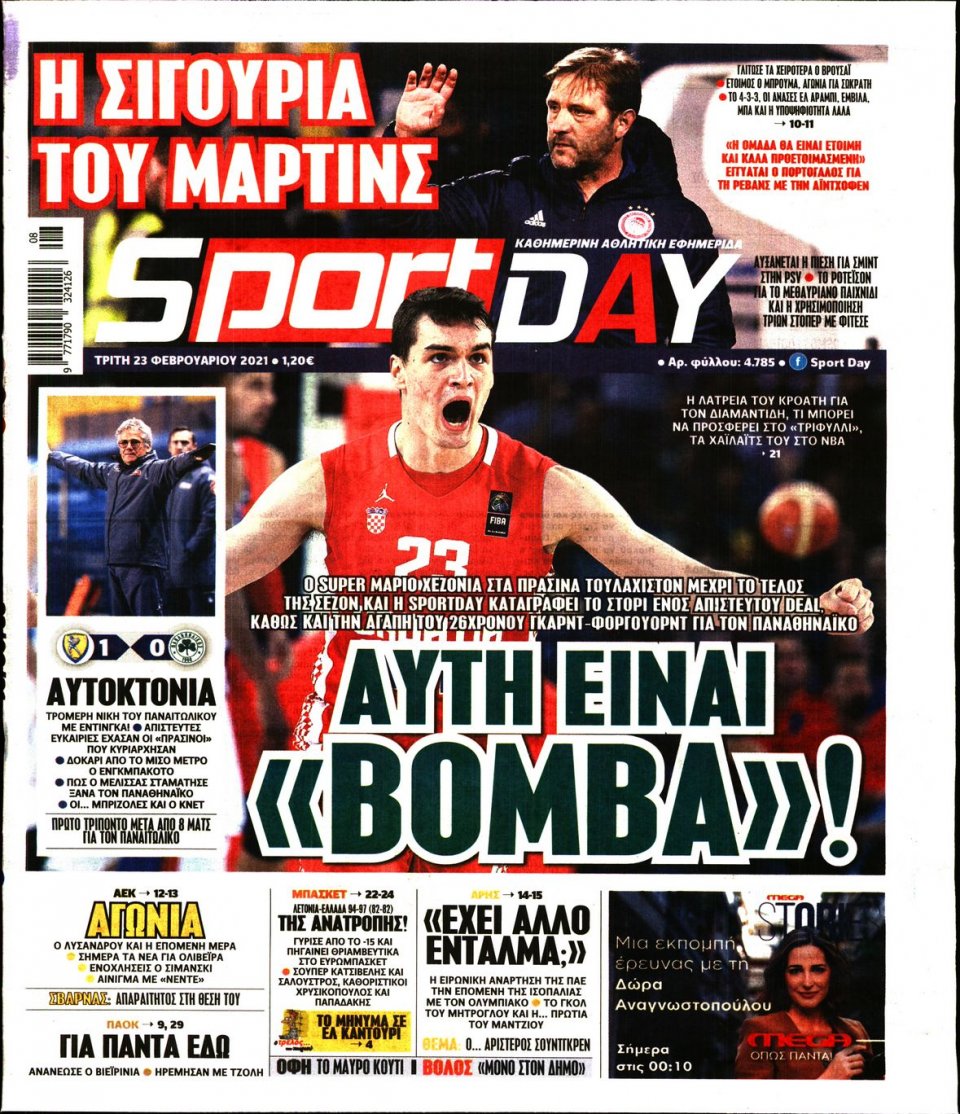 Πρωτοσέλιδο Εφημερίδας - Sportday - 2021-02-23