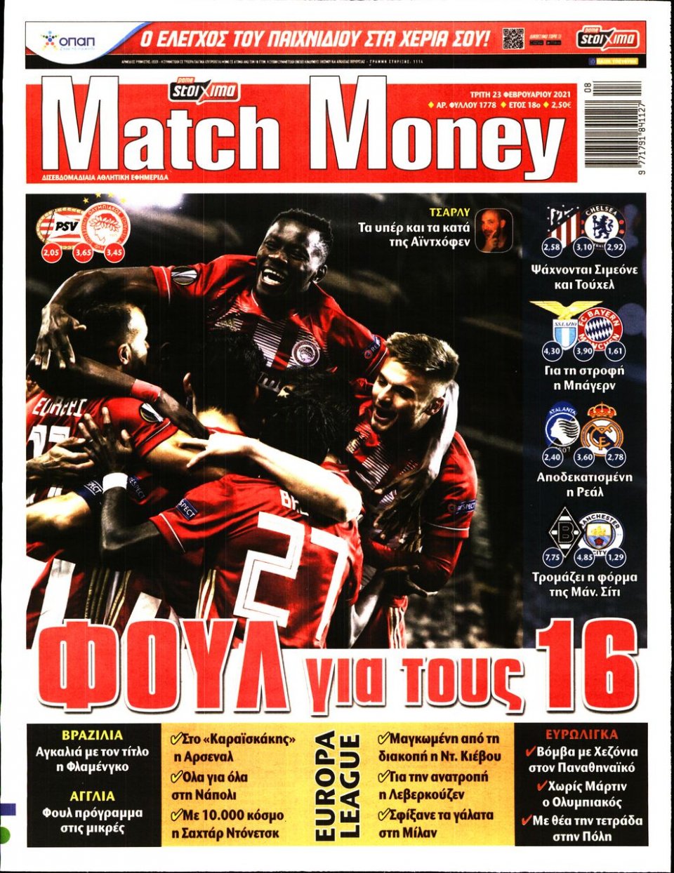 Πρωτοσέλιδο Εφημερίδας - Match Money - 2021-02-23