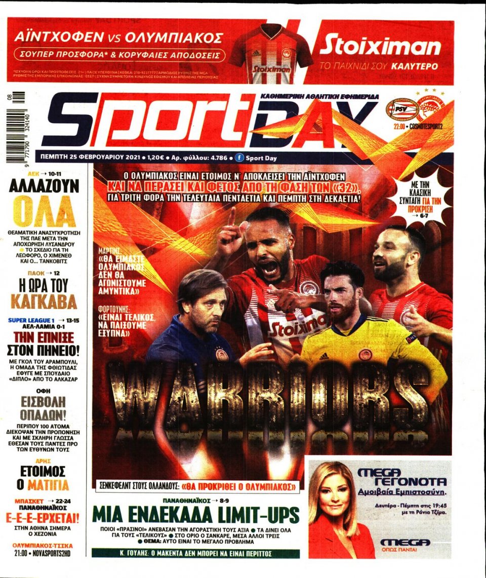 Πρωτοσέλιδο Εφημερίδας - Sportday - 2021-02-25