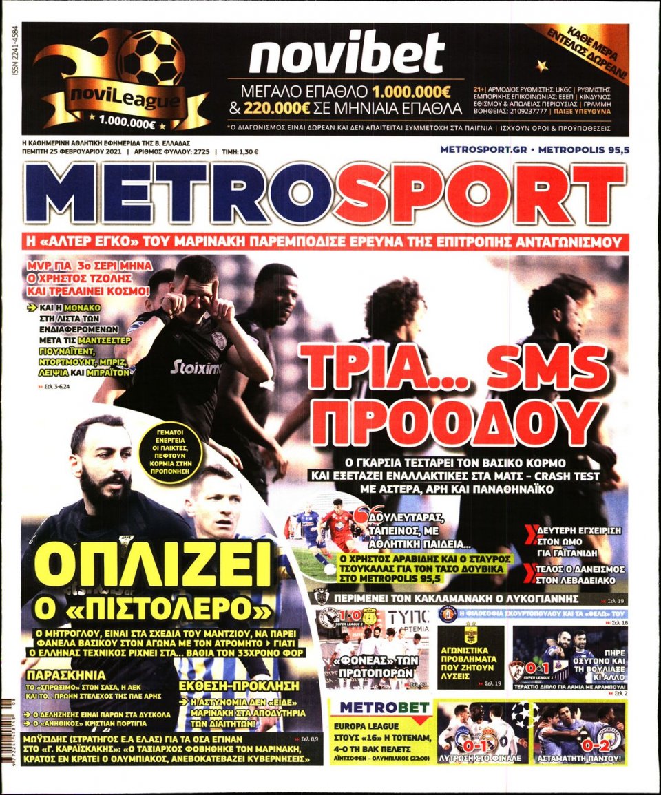 Πρωτοσέλιδο Εφημερίδας - METROSPORT - 2021-02-25