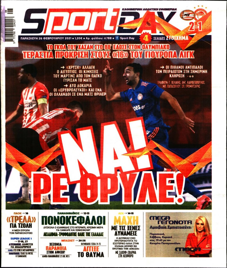 Πρωτοσέλιδο Εφημερίδας - Sportday - 2021-02-26