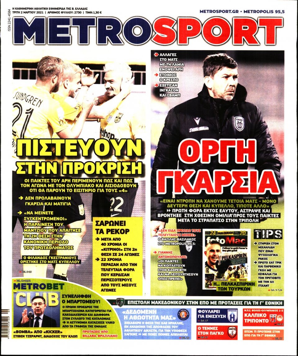 Πρωτοσέλιδο Εφημερίδας - METROSPORT - 2021-03-02