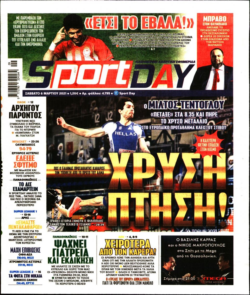 Πρωτοσέλιδο Εφημερίδας - Sportday - 2021-03-06