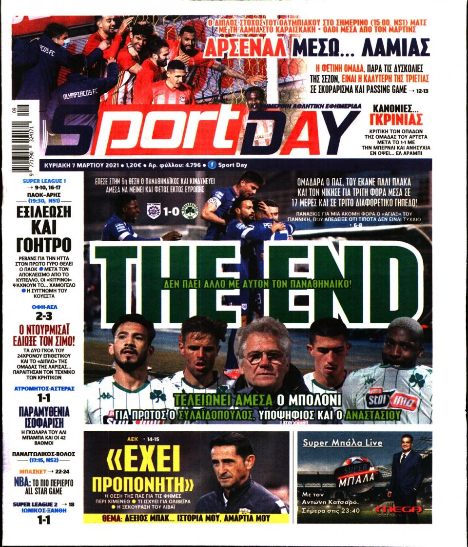 Πρωτοσέλιδο Εφημερίδας - Sportday - 2021-03-07