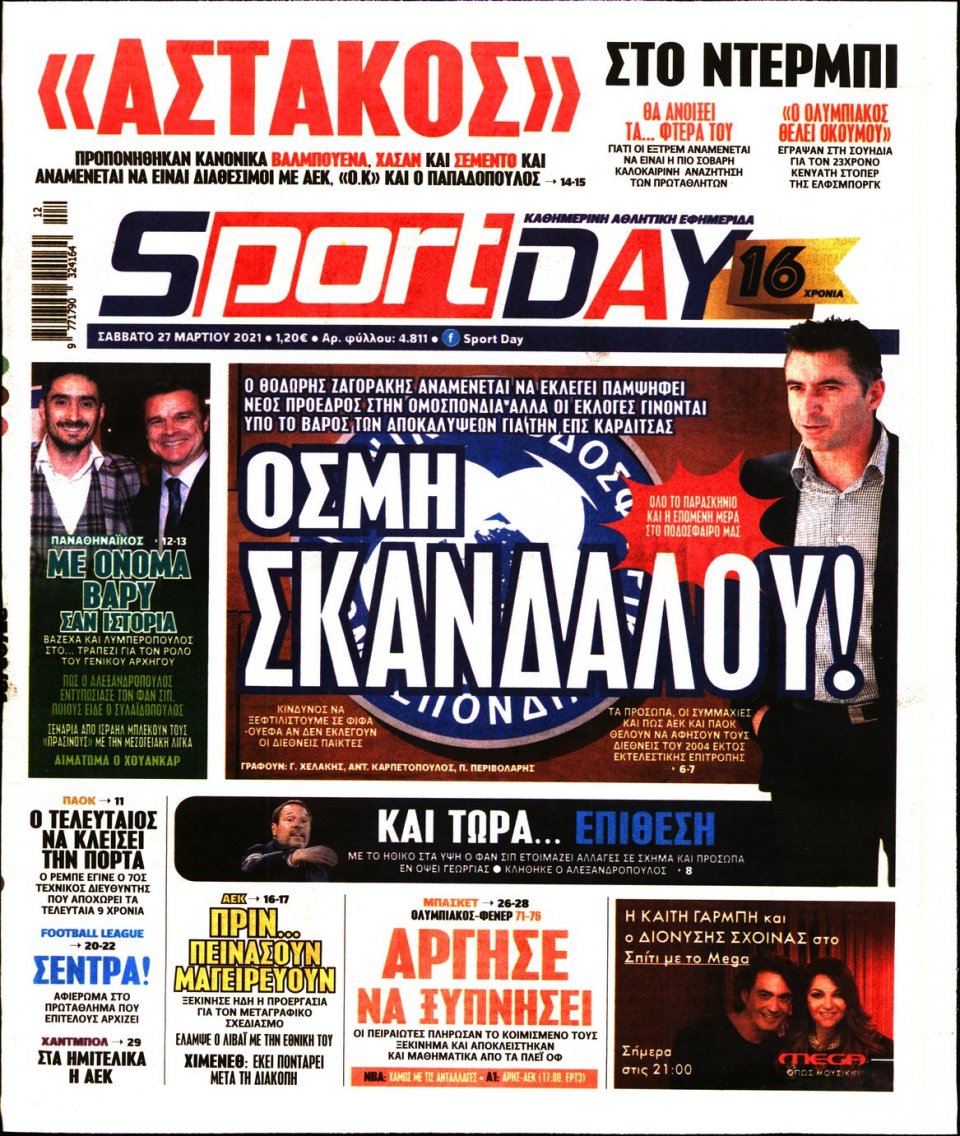 Πρωτοσέλιδο Εφημερίδας - Sportday - 2021-03-27