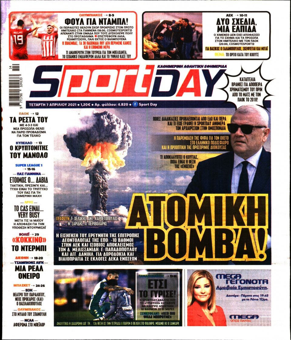 Πρωτοσέλιδο Εφημερίδας - Sportday - 2021-04-07