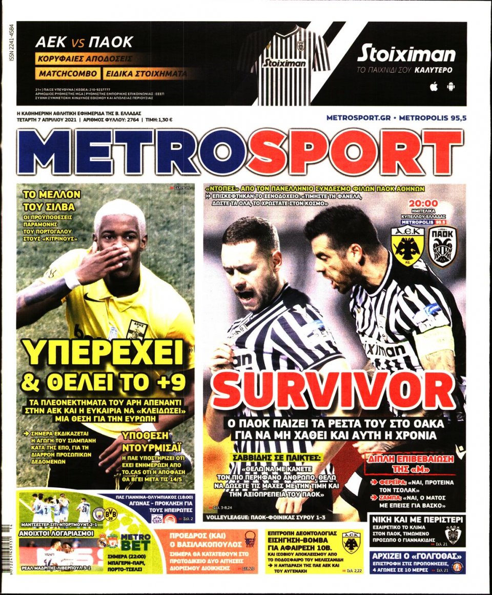 Πρωτοσέλιδο Εφημερίδας - METROSPORT - 2021-04-07