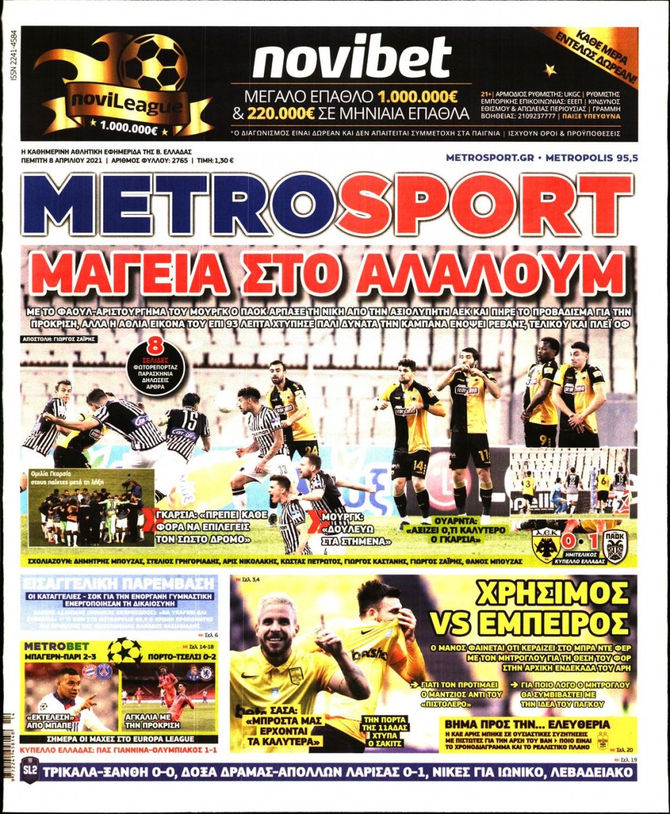 Πρωτοσέλιδο Εφημερίδας - METROSPORT - 2021-04-08
