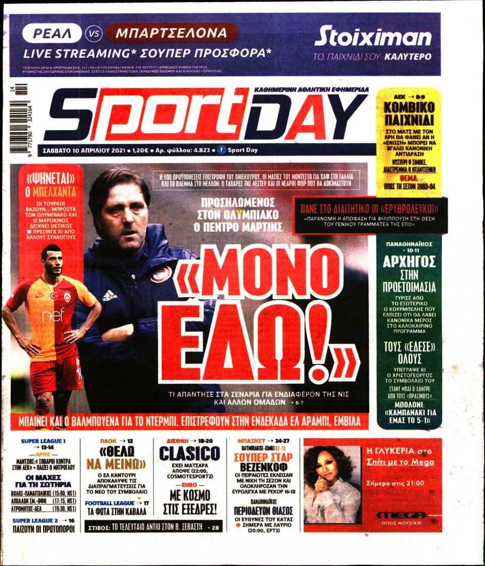 Πρωτοσέλιδο Εφημερίδας - Sportday - 2021-04-10