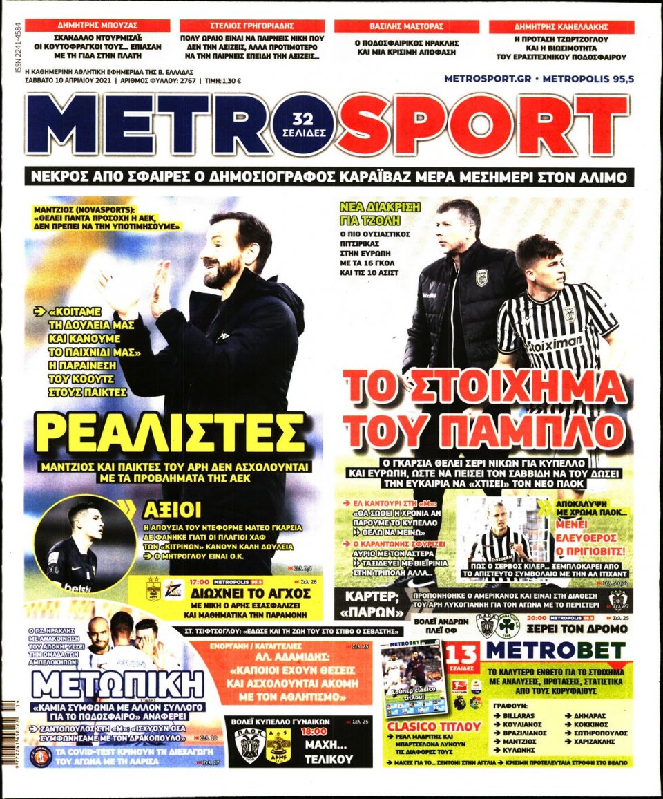 Πρωτοσέλιδο Εφημερίδας - METROSPORT - 2021-04-10