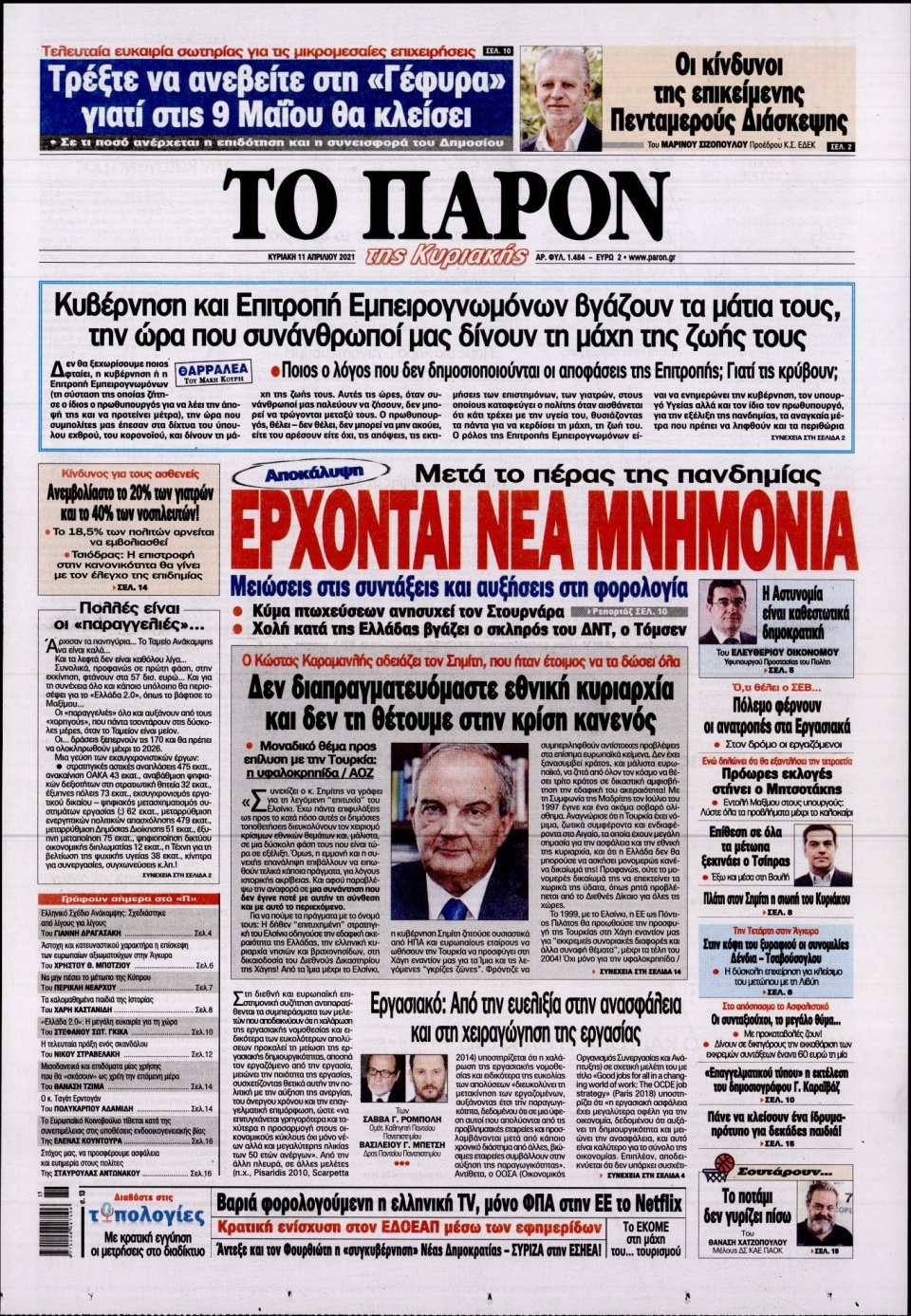 Πρωτοσέλιδο Εφημερίδας - ΤΟ ΠΑΡΟΝ - 2021-04-11