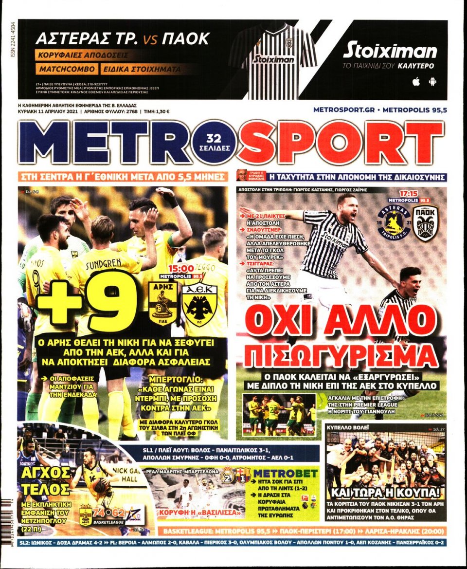 Πρωτοσέλιδο Εφημερίδας - METROSPORT - 2021-04-11