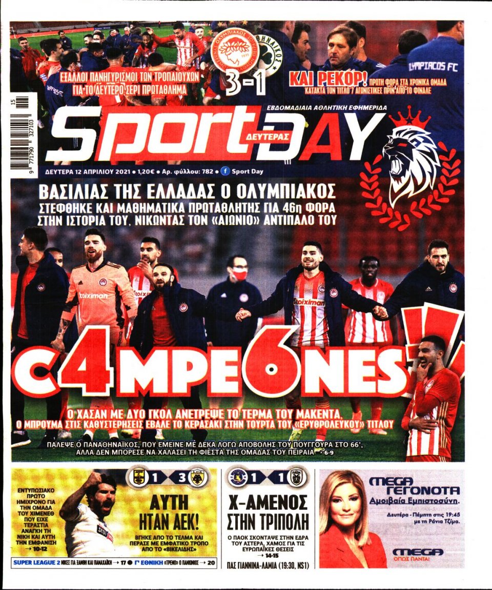 Πρωτοσέλιδο Εφημερίδας - Sportday - 2021-04-12