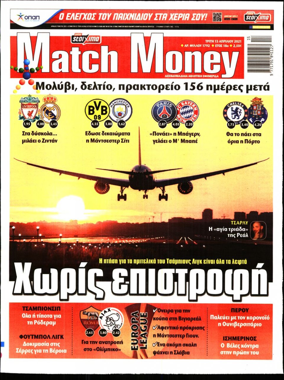 Πρωτοσέλιδο Εφημερίδας - Match Money - 2021-04-13