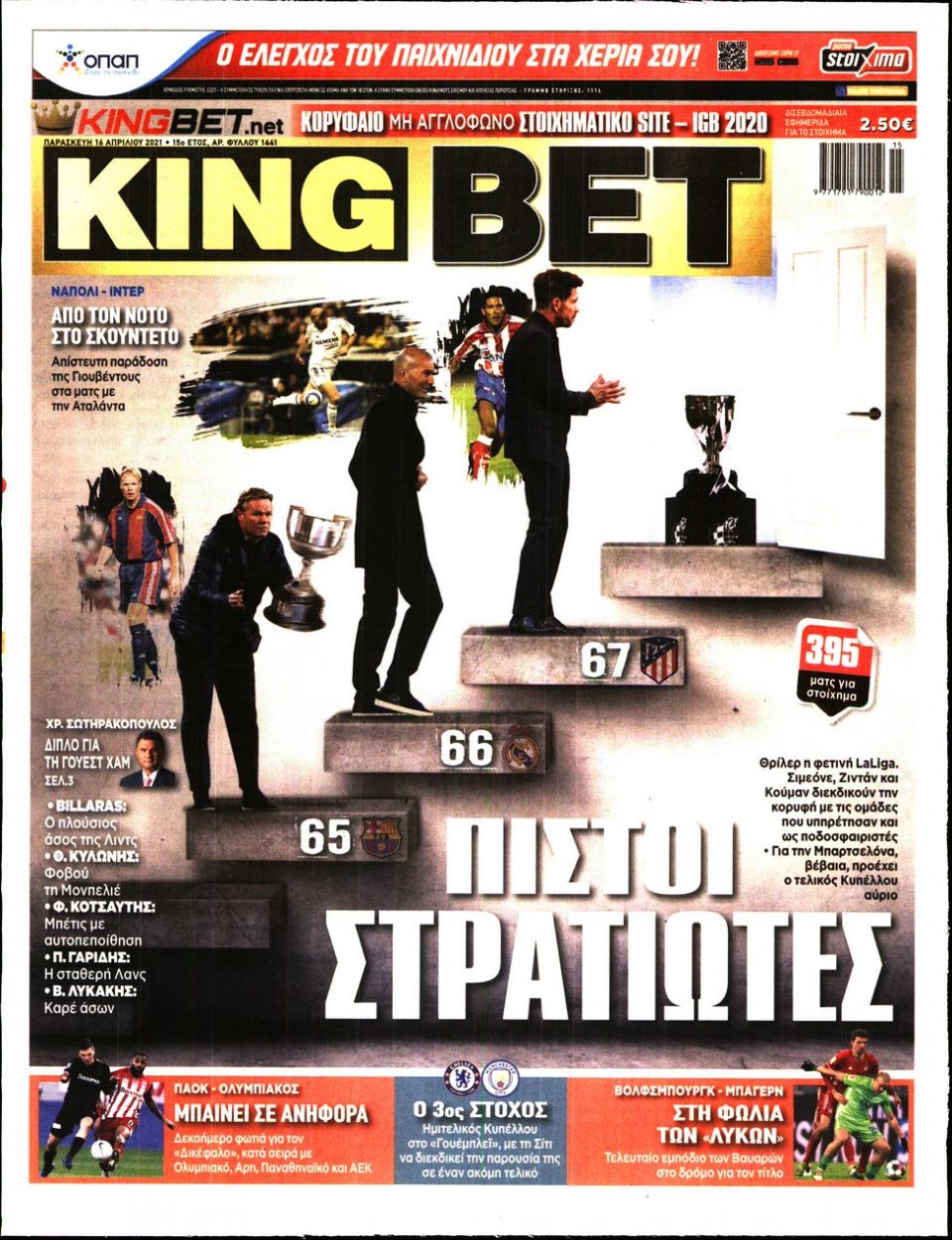 Πρωτοσέλιδο Εφημερίδας - King Bet - 2021-04-16