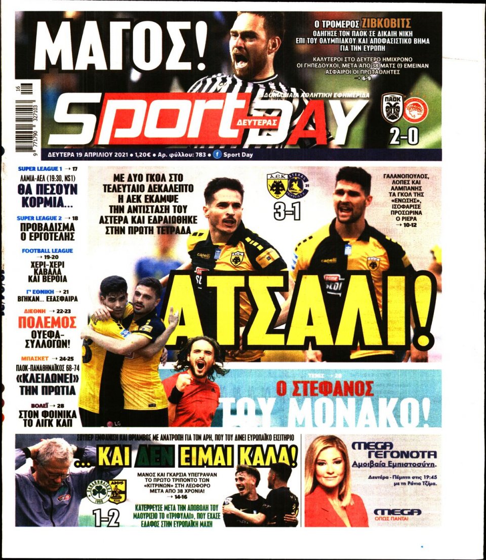 Πρωτοσέλιδο Εφημερίδας - Sportday - 2021-04-19