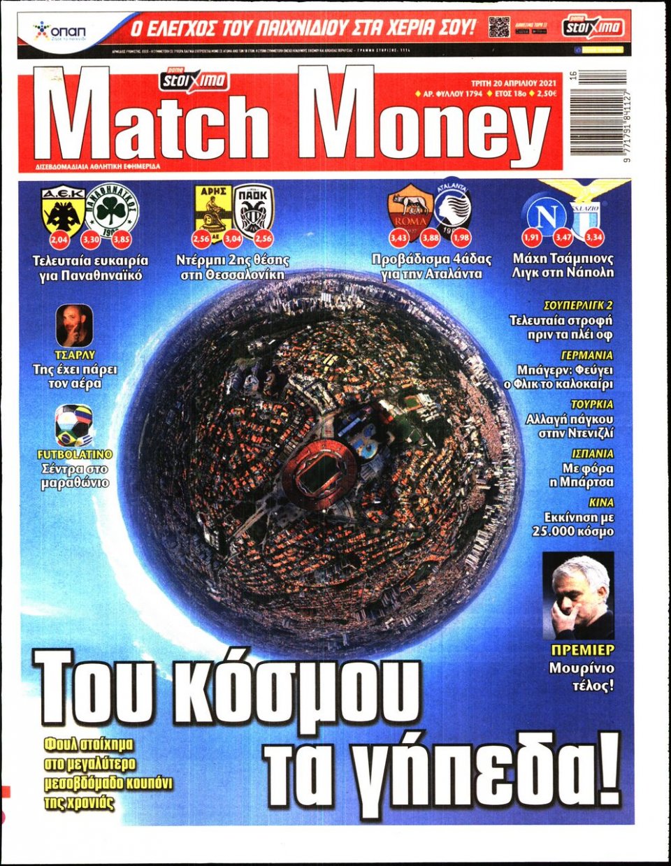 Πρωτοσέλιδο Εφημερίδας - Match Money - 2021-04-20