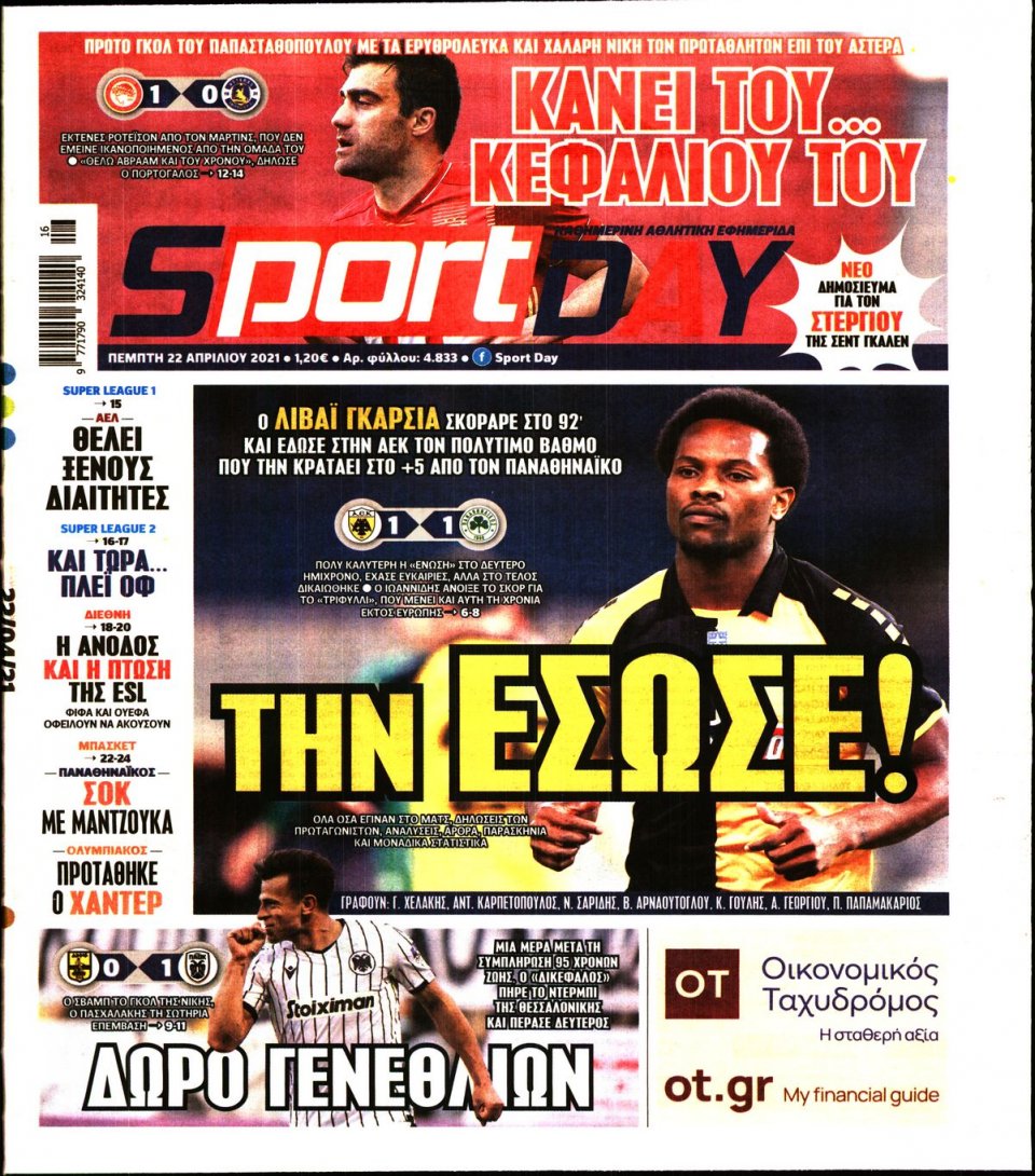 Πρωτοσέλιδο Εφημερίδας - Sportday - 2021-04-22
