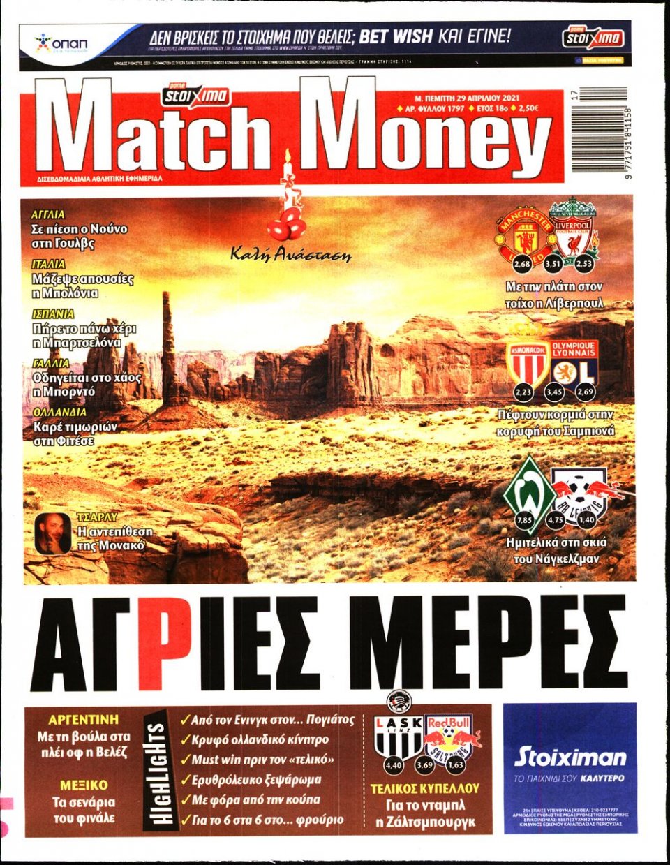 Πρωτοσέλιδο Εφημερίδας - Match Money - 2021-04-29
