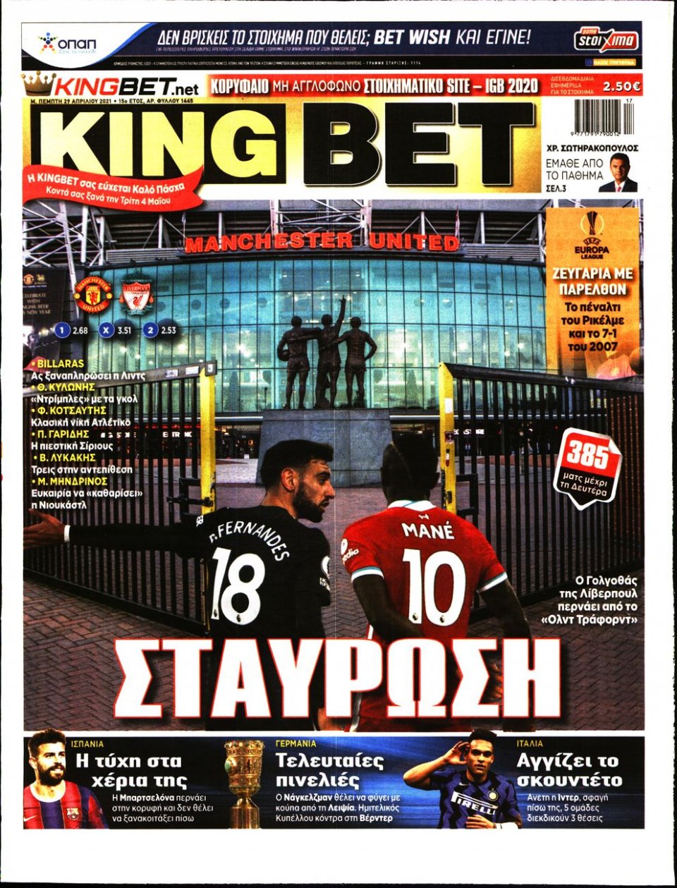 Πρωτοσέλιδο Εφημερίδας - King Bet - 2021-04-29