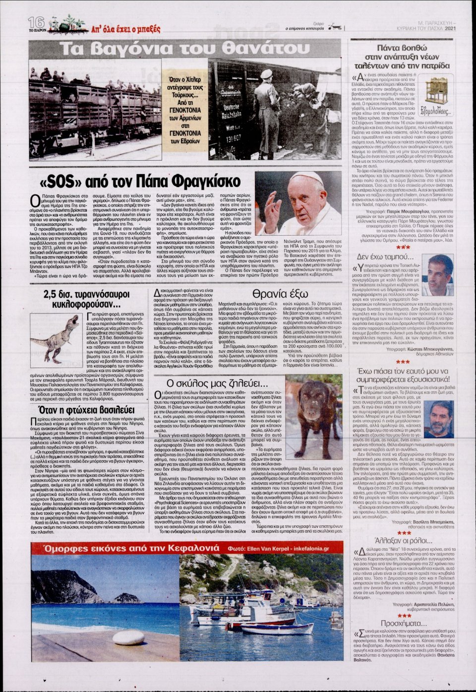 Οπισθόφυλλο Εφημερίδας - ΤΟ ΠΑΡΟΝ - 2021-04-30