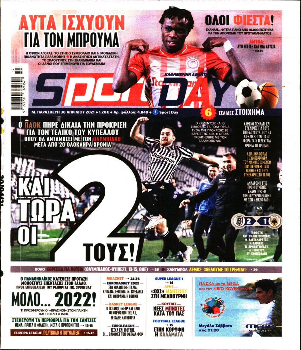 Πρωτοσέλιδο Εφημερίδας - Sportday - 2021-04-30