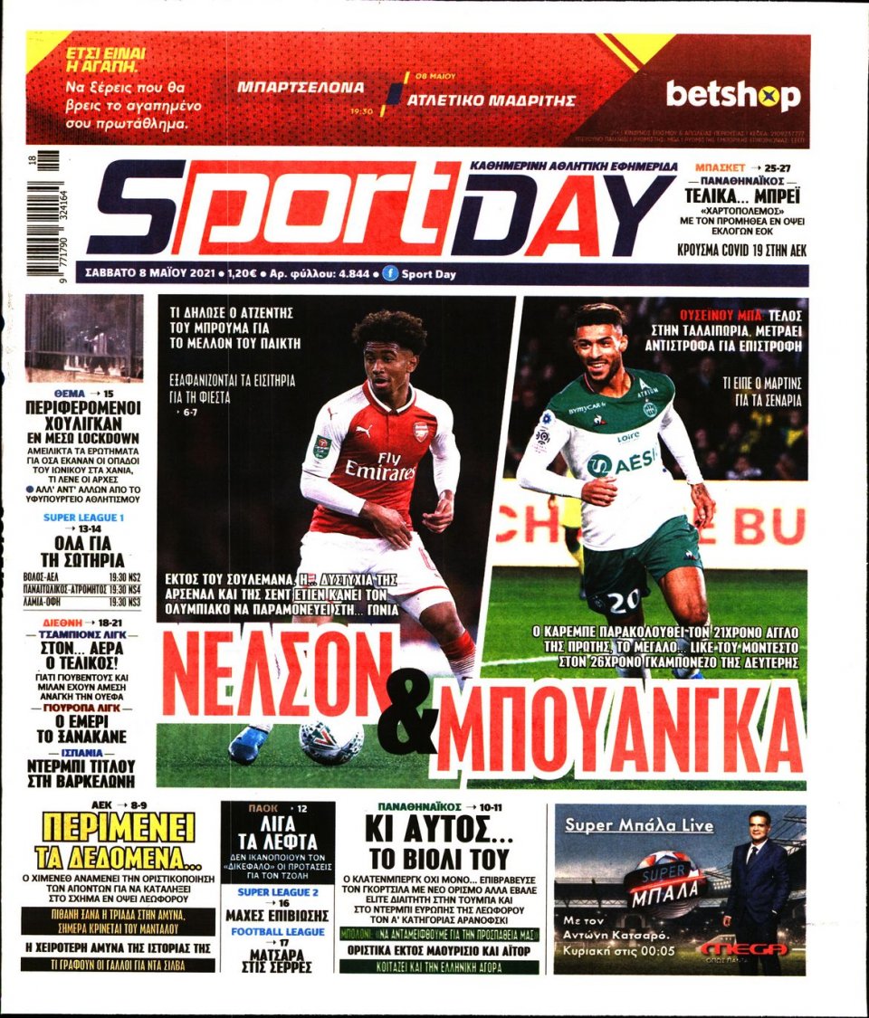 Πρωτοσέλιδο Εφημερίδας - Sportday - 2021-05-08