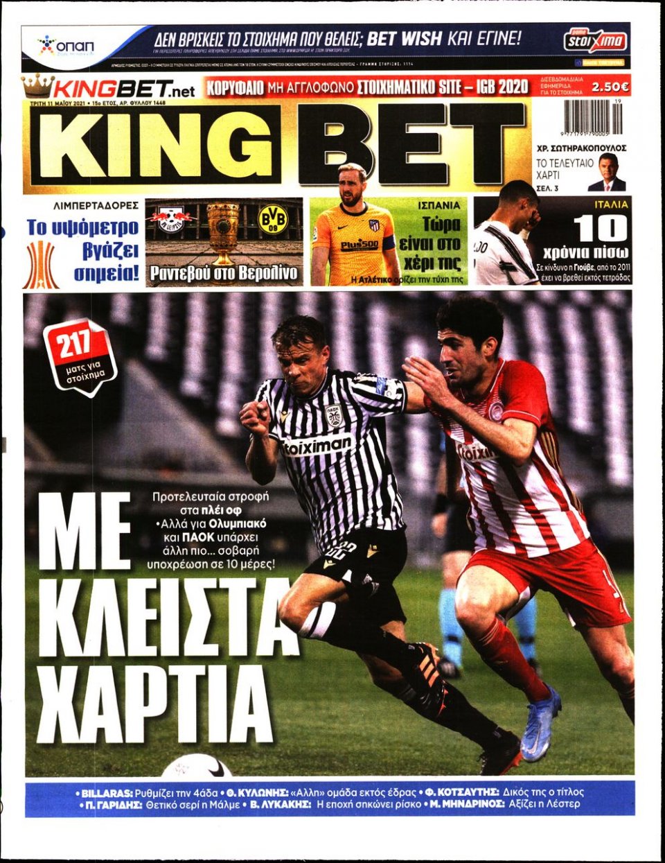 Πρωτοσέλιδο Εφημερίδας - King Bet - 2021-05-11