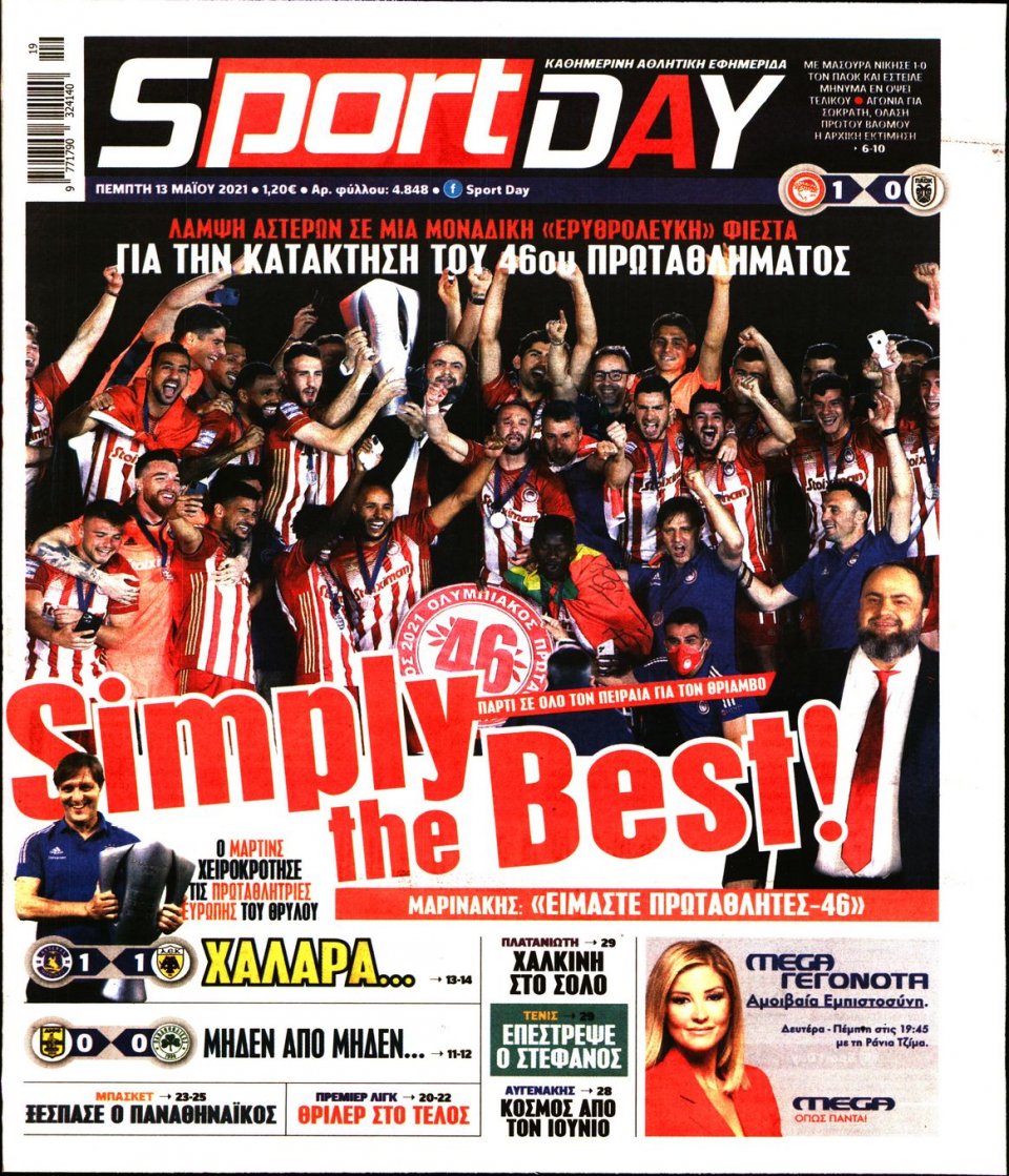 Πρωτοσέλιδο Εφημερίδας - Sportday - 2021-05-13