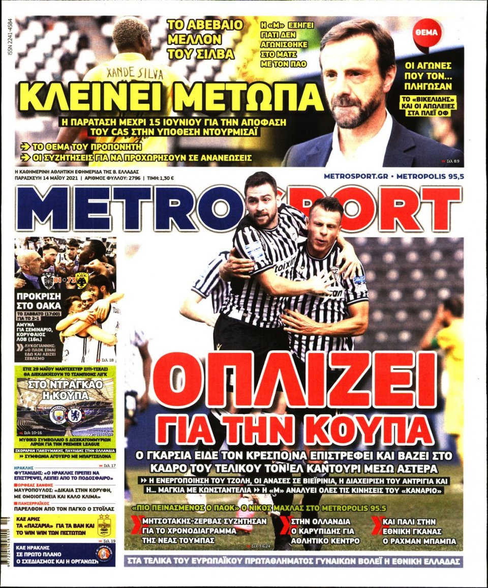 Πρωτοσέλιδο Εφημερίδας - METROSPORT - 2021-05-14