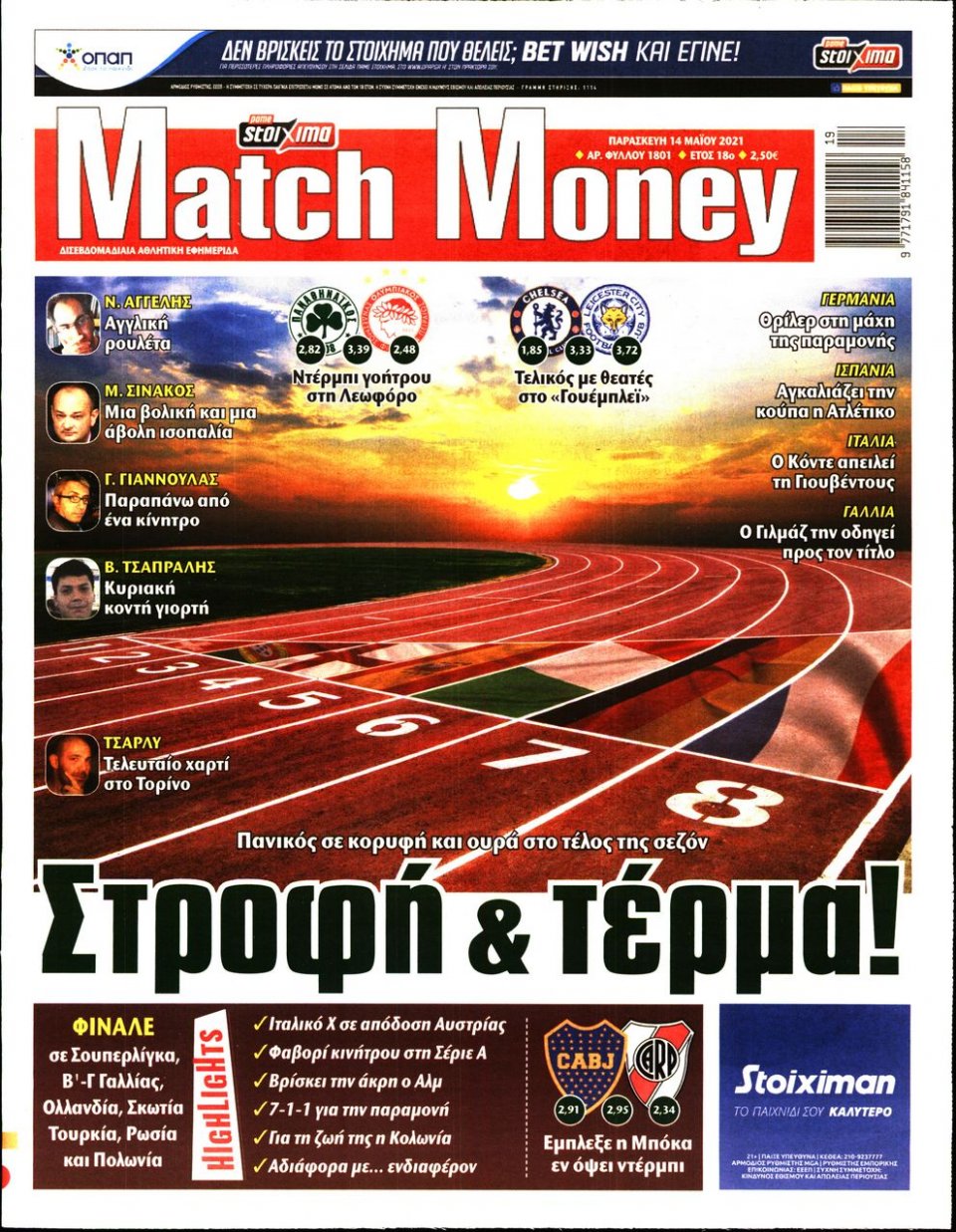 Πρωτοσέλιδο Εφημερίδας - Match Money - 2021-05-14