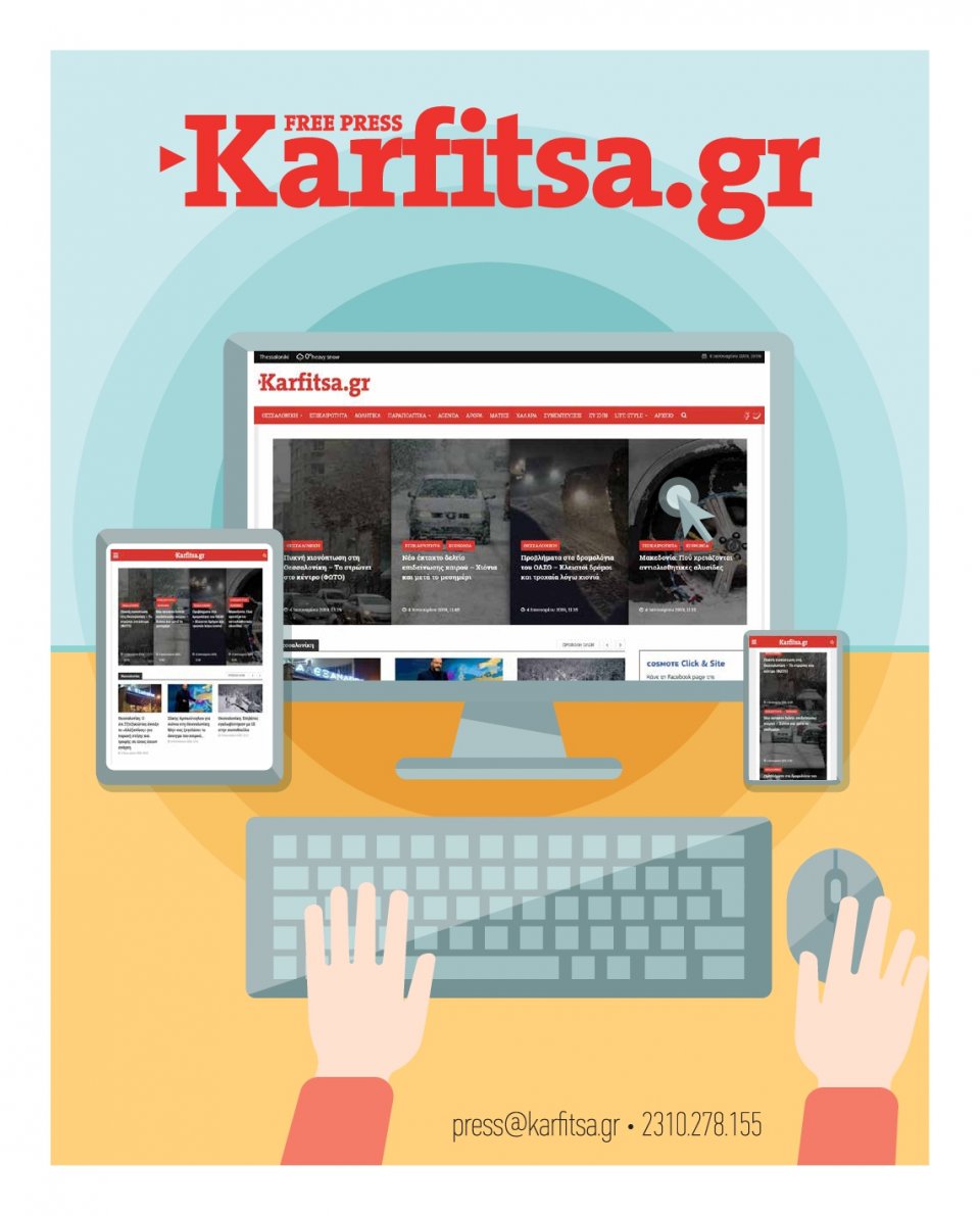 Οπισθόφυλλο Εφημερίδας - KARFITSA - 2021-05-15