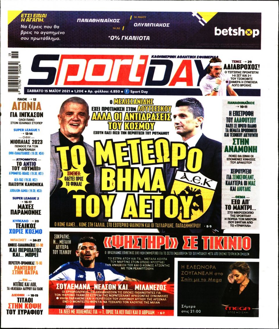 Πρωτοσέλιδο Εφημερίδας - Sportday - 2021-05-15