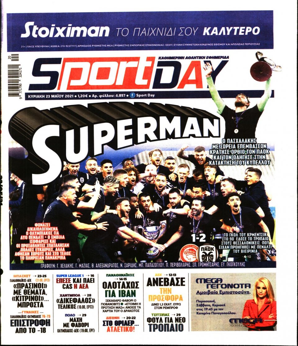 Πρωτοσέλιδο Εφημερίδας - Sportday - 2021-05-23