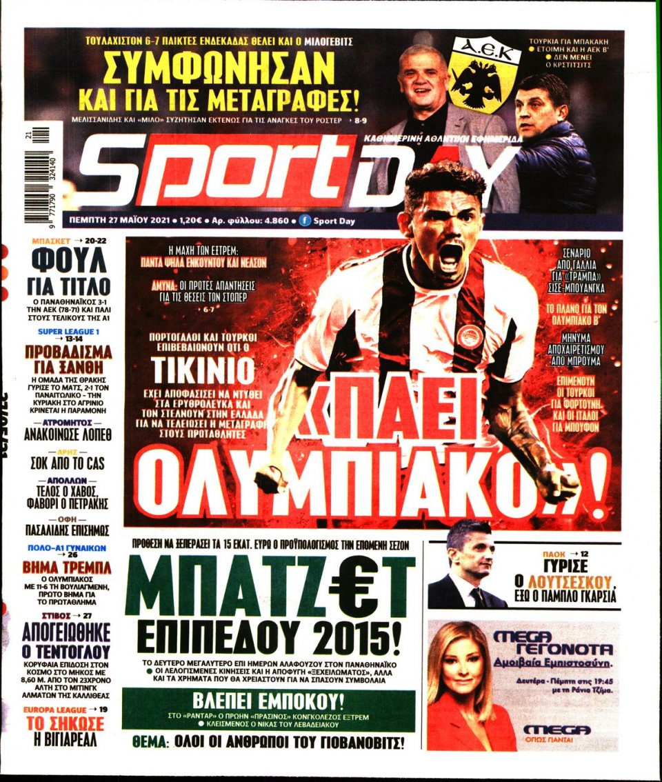 Πρωτοσέλιδο Εφημερίδας - Sportday - 2021-05-27