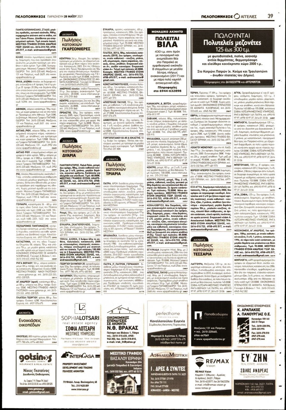 Οπισθόφυλλο Εφημερίδας - ΠΕΛΟΠΟΝΝΗΣΟΣ - 2021-05-28