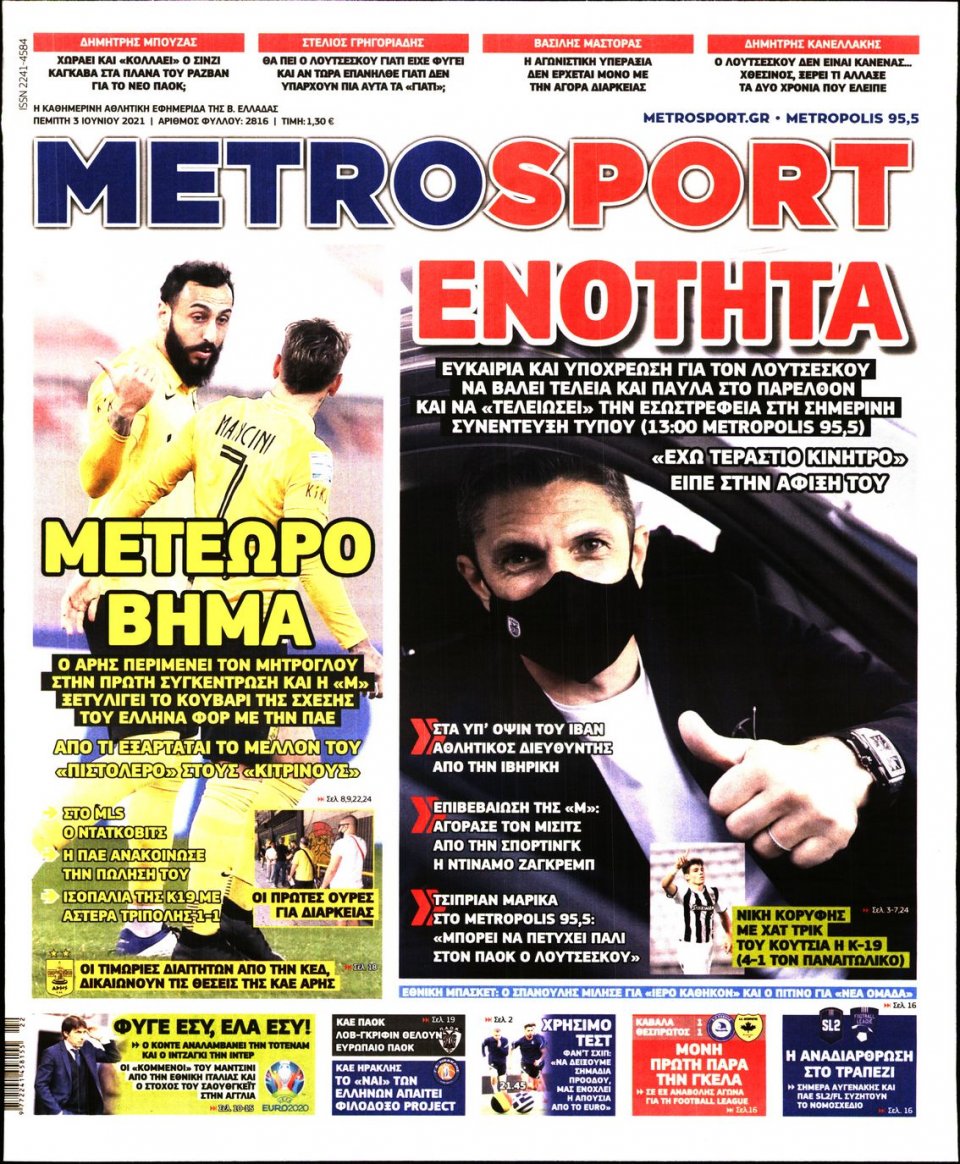 Πρωτοσέλιδο Εφημερίδας - METROSPORT - 2021-06-03