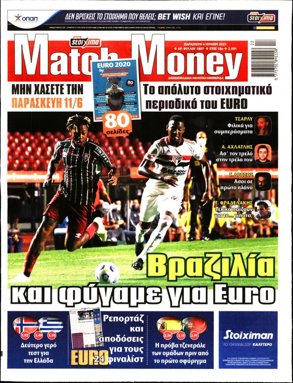 Πρωτοσέλιδο Εφημερίδας - Match Money - 2021-06-04