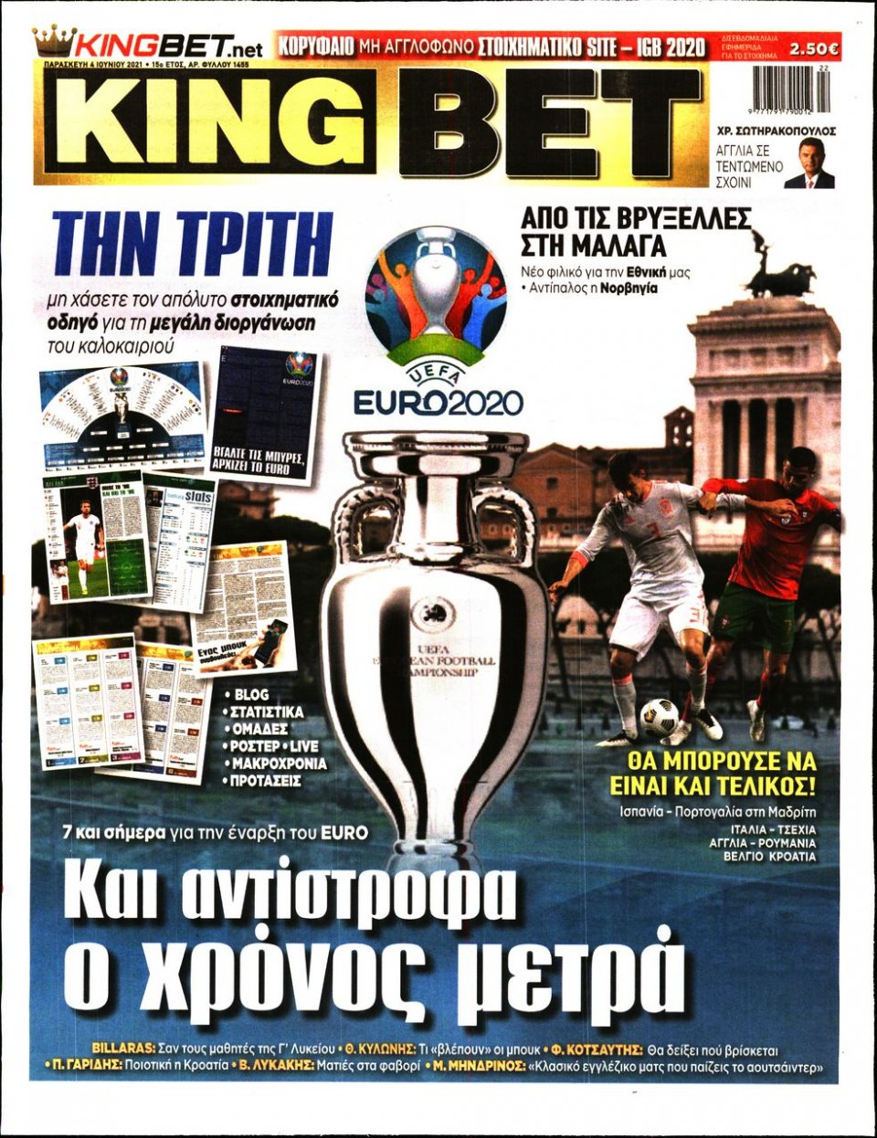 Πρωτοσέλιδο Εφημερίδας - King Bet - 2021-06-04