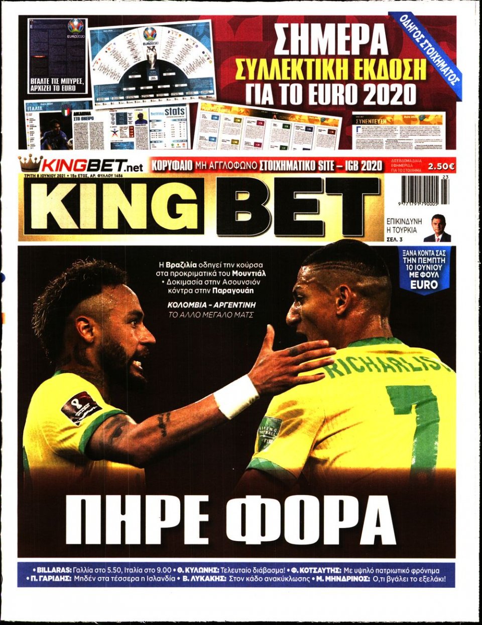 Πρωτοσέλιδο Εφημερίδας - King Bet - 2021-06-08